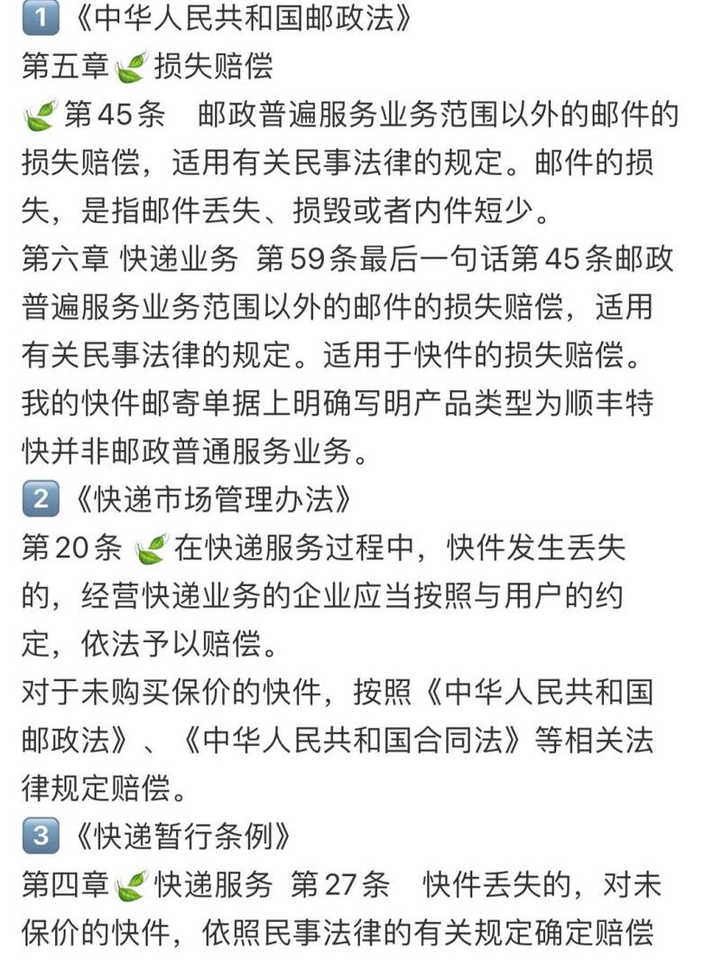 申通快递赔偿标准详解及法律依据