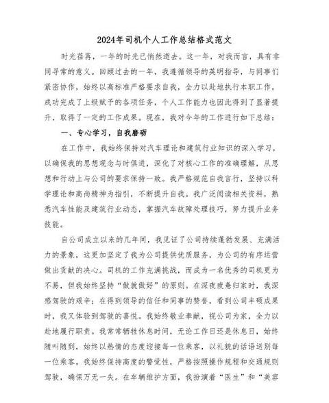 20年代工勤人员年度考核与工作总结