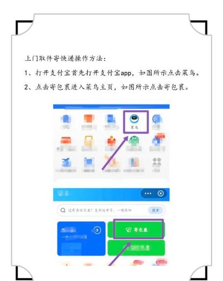 快递取件码：安全便捷的快递领取密码解析