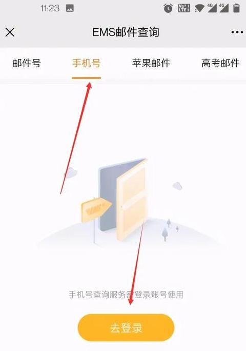 一键查询，免费获取物流单号信息