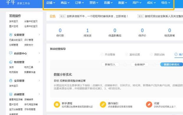 轻松掌握！千牛提现全攻略教程