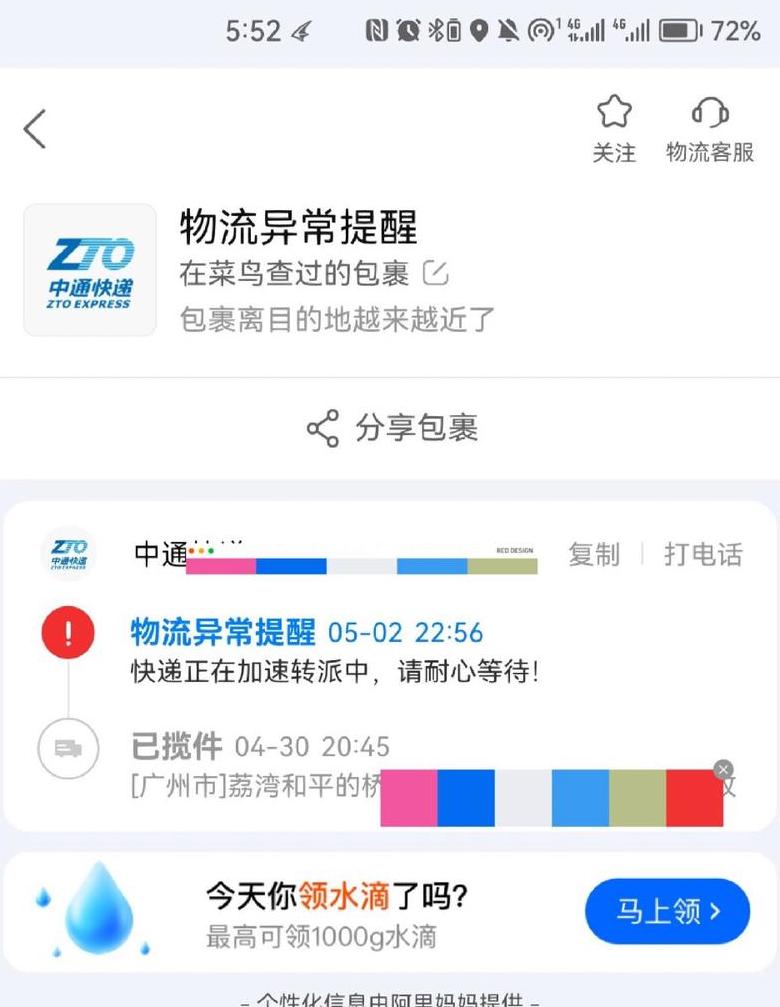 物流异常原因解析及预防措施