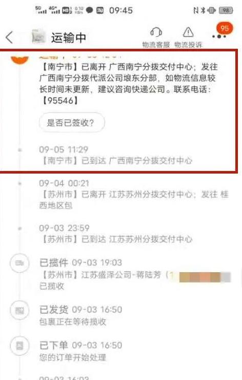 快递派件时间解析：申通、顺丰派送时效全解析