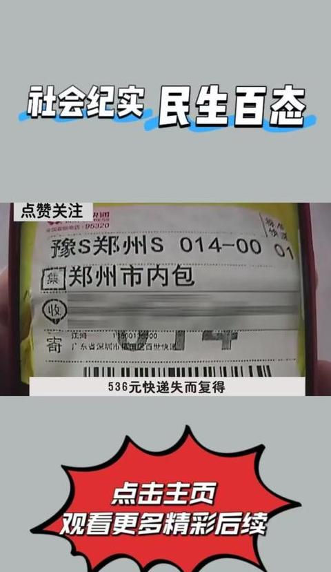 快递发错地址可以退款吗