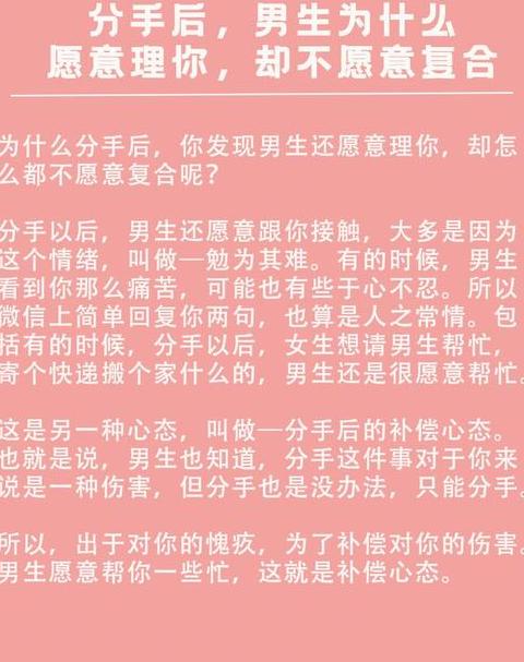 分手话语的艺术：谁先说，如何说
