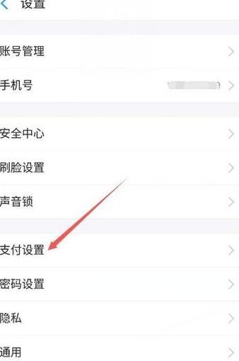 支付宝商家收款码关闭操作指南