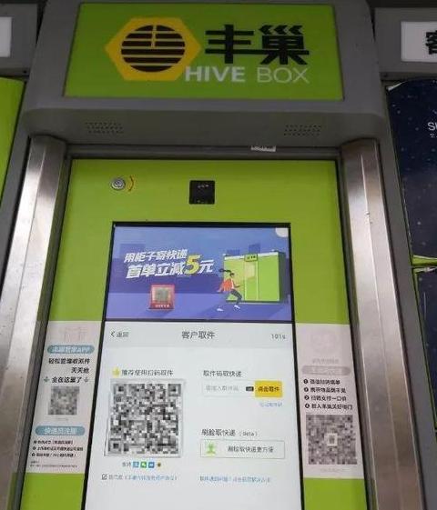 丰巢两个快递一个取件码