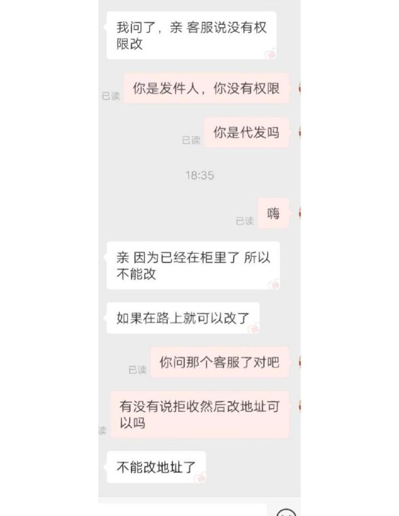 快递地址填错至驿站，如何正确处理？