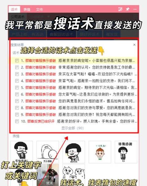 淘宝客服话术：售后技巧与应对策略