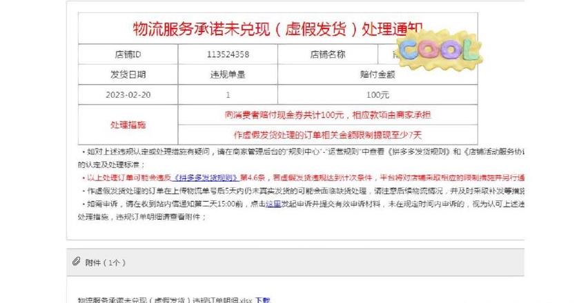 拼多多发货单号填错？修改指南来了！