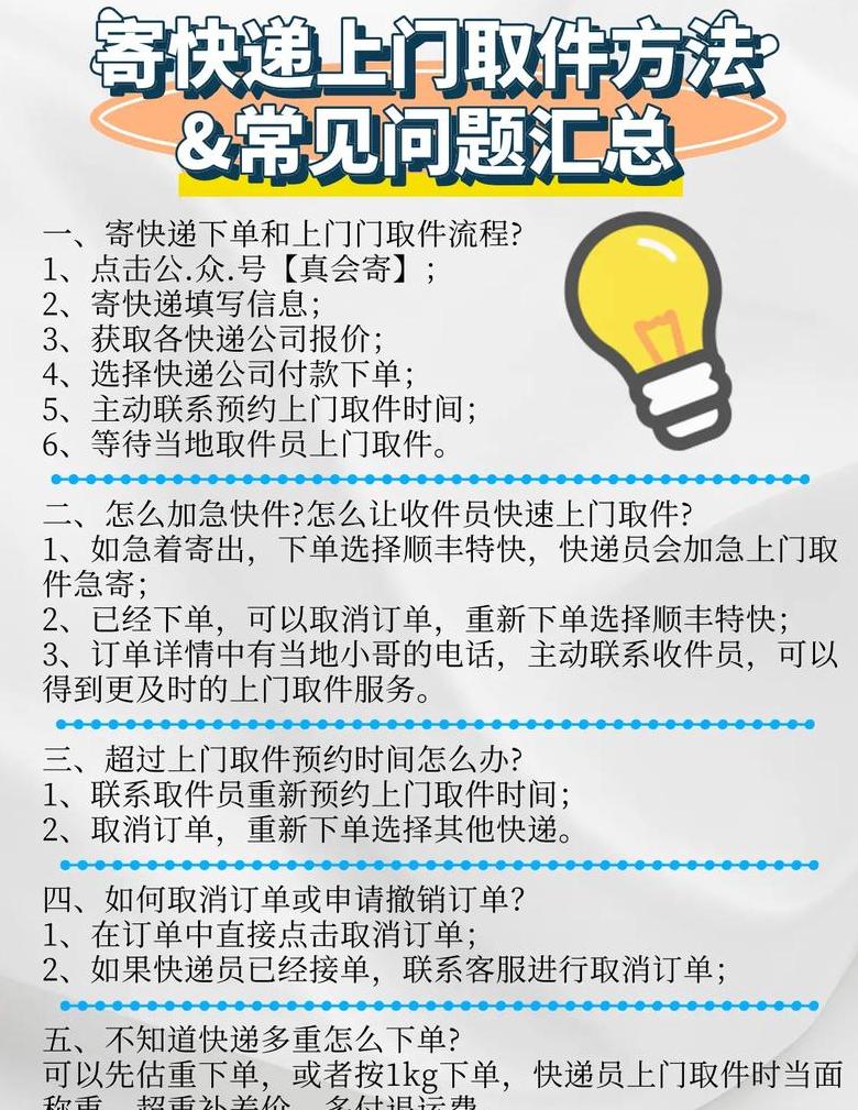 物流上门取货服务全解析