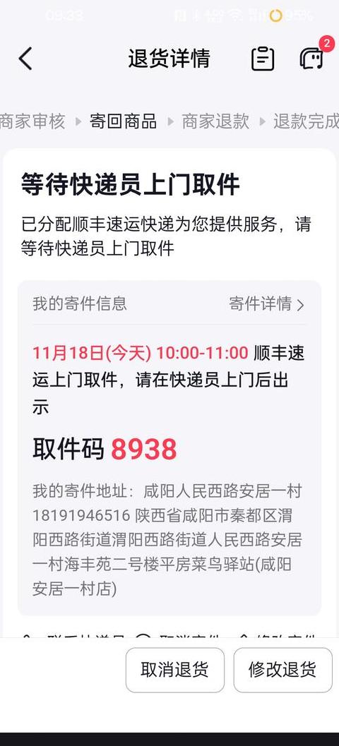 顺丰未保价快递损坏/丢失赔偿指南