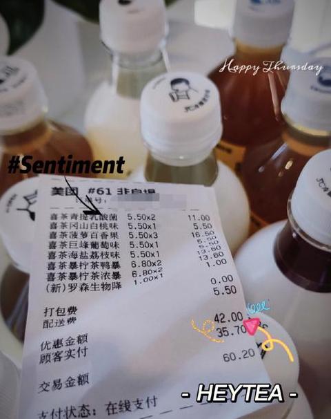 喜茶联名外卖点单攻略及配送问题解析