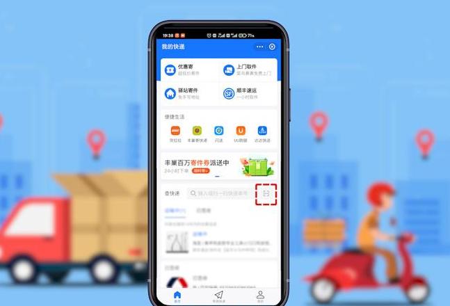 物流追踪攻略：单号查询全攻略
