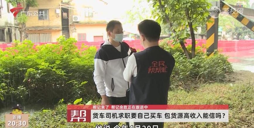 物流公司买车包货源是真的吗