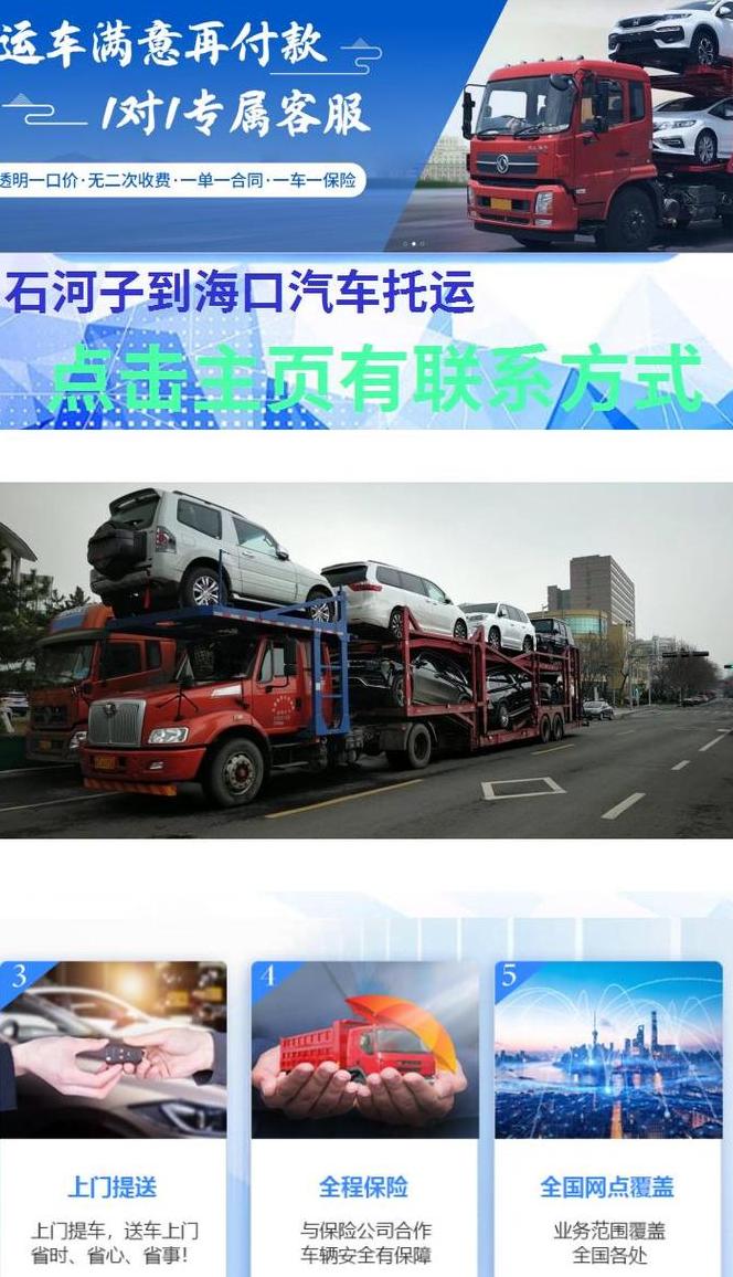 汽车托运找谁