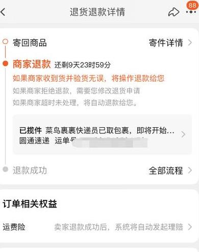 上门取件两订单合并操作指南
