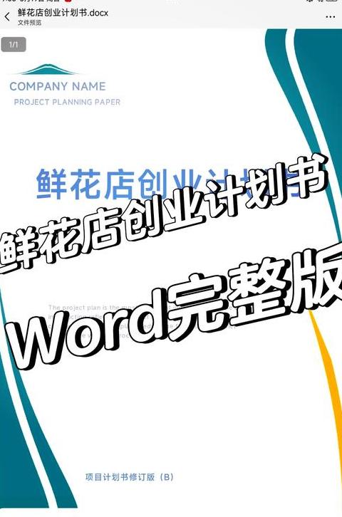 2025年花店的前景怎么样