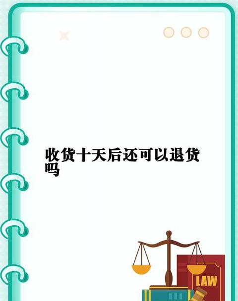 淘宝自动确认收货后退货攻略及退款指南