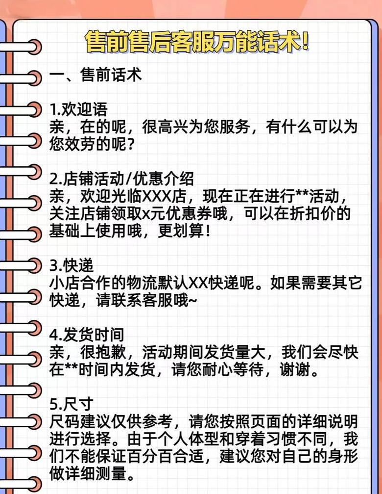 快手疫情期间商家客服话术指南：物流沟通攻略