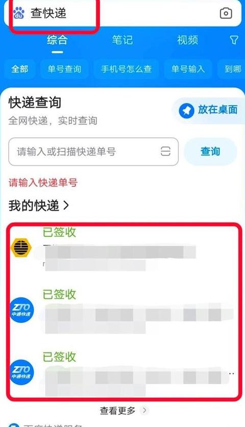 韵达快递监控视频二维码获取指南及物流信息查询攻略