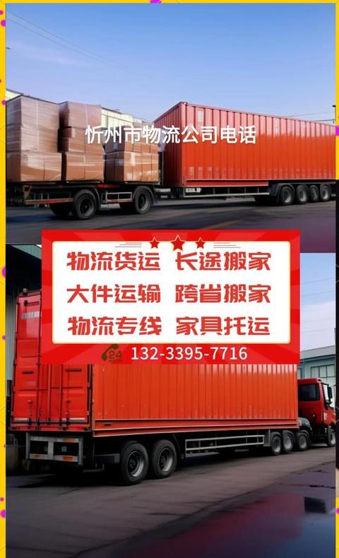 物流起名的推荐