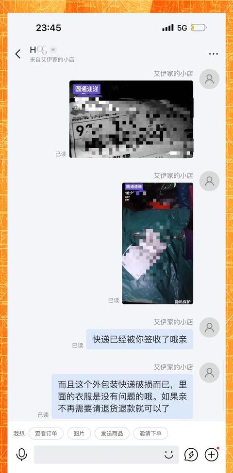 未签收快递商品如何办理退货退款？