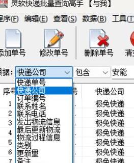 手机号查快递全攻略：轻松掌握所有快递信息