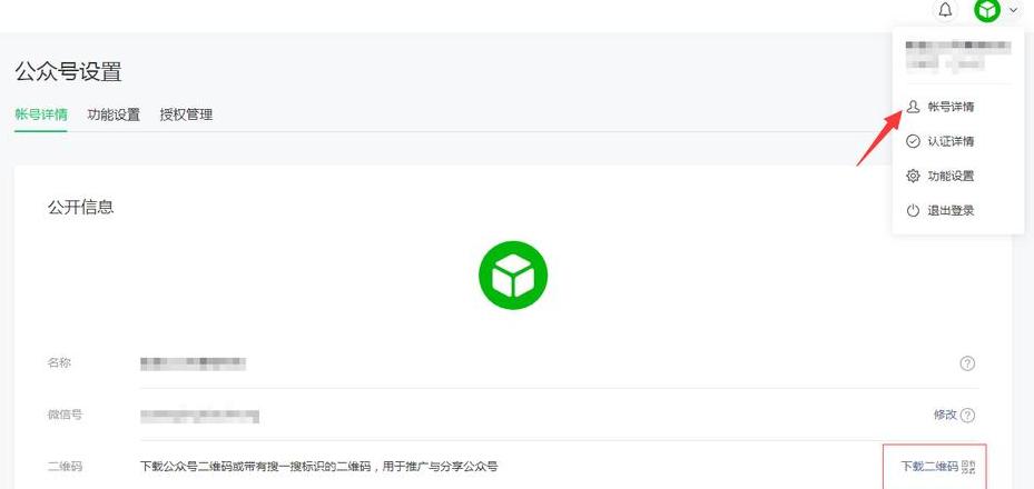 微信二维码申请了物流在哪里查询