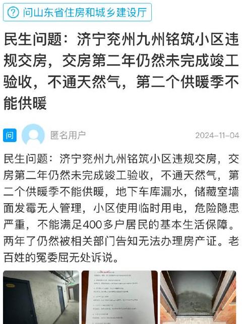 未验收房屋交房谁负责？购房者权益如何保障？