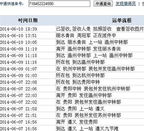 淘宝卖家退货快递无记录怎么办？及发货错误处理与运费险理赔指南