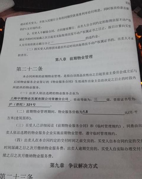 物业费缴纳时间争议：拿钥匙前后费用如何计算？