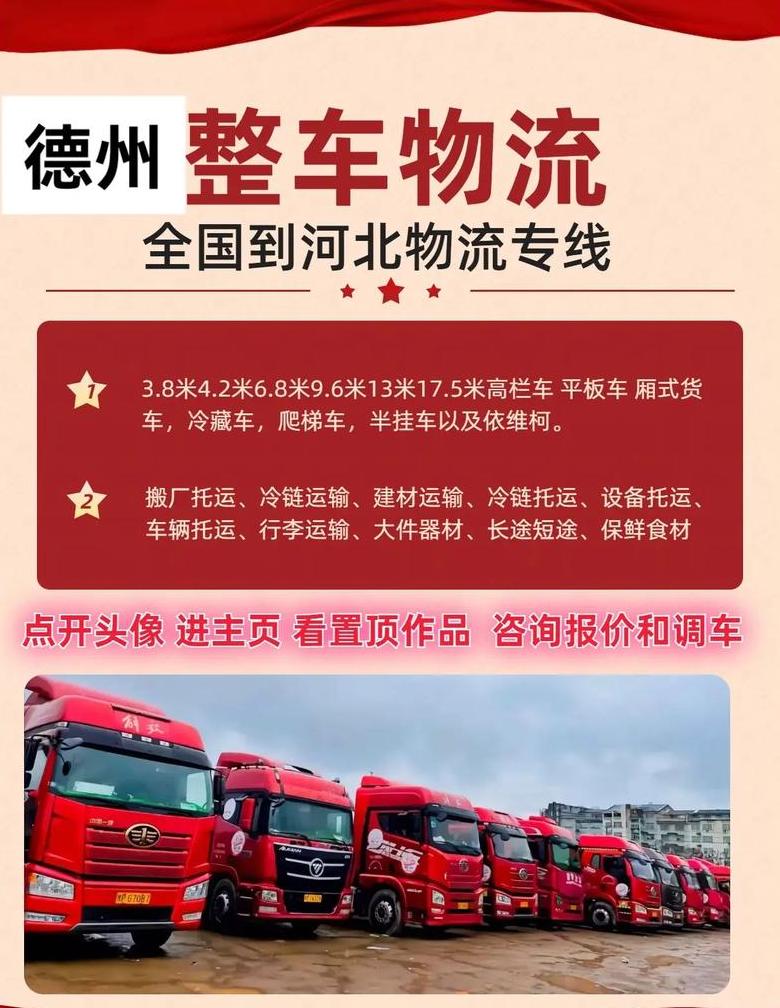 物流专线去哪里找