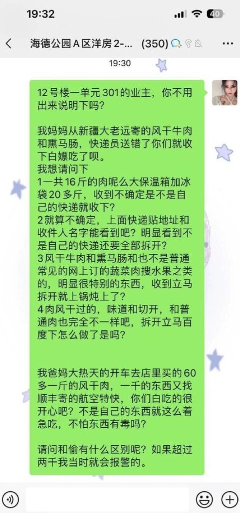 快递送错地址？解决攻略来了！