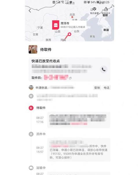 快递拒签后物流查询指南