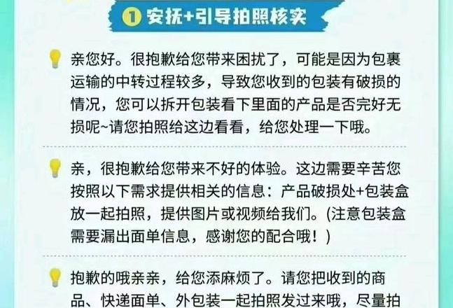 淘宝卖家差评处理全攻略：如何应对恶意与专业差评
