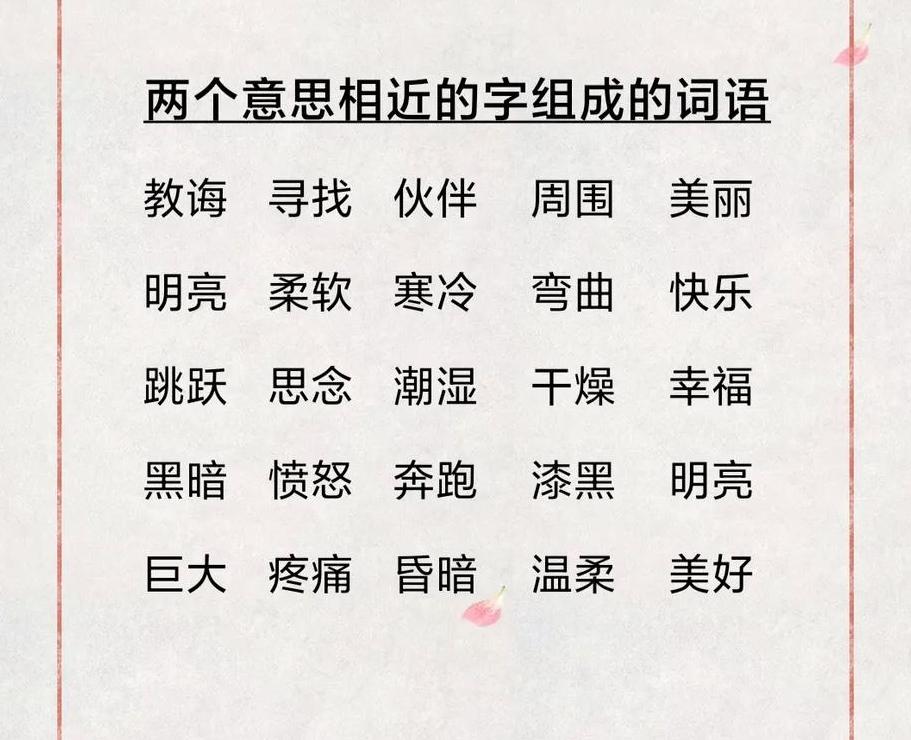 揭秘两个二的汉字奥秘