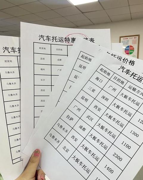 物流托运怎么计算价格