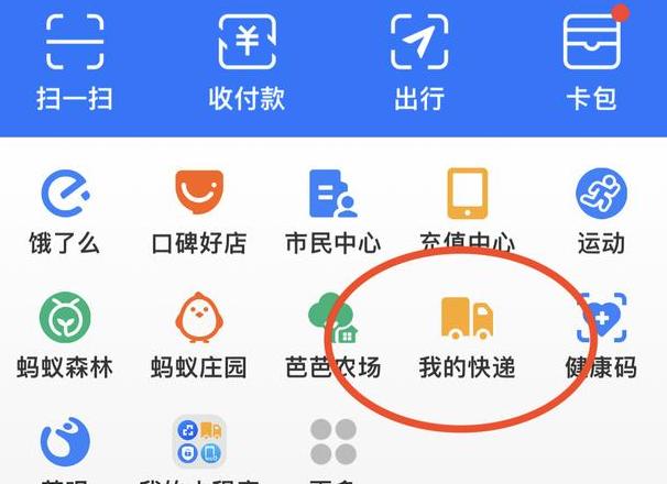 扫一扫查快递二维码