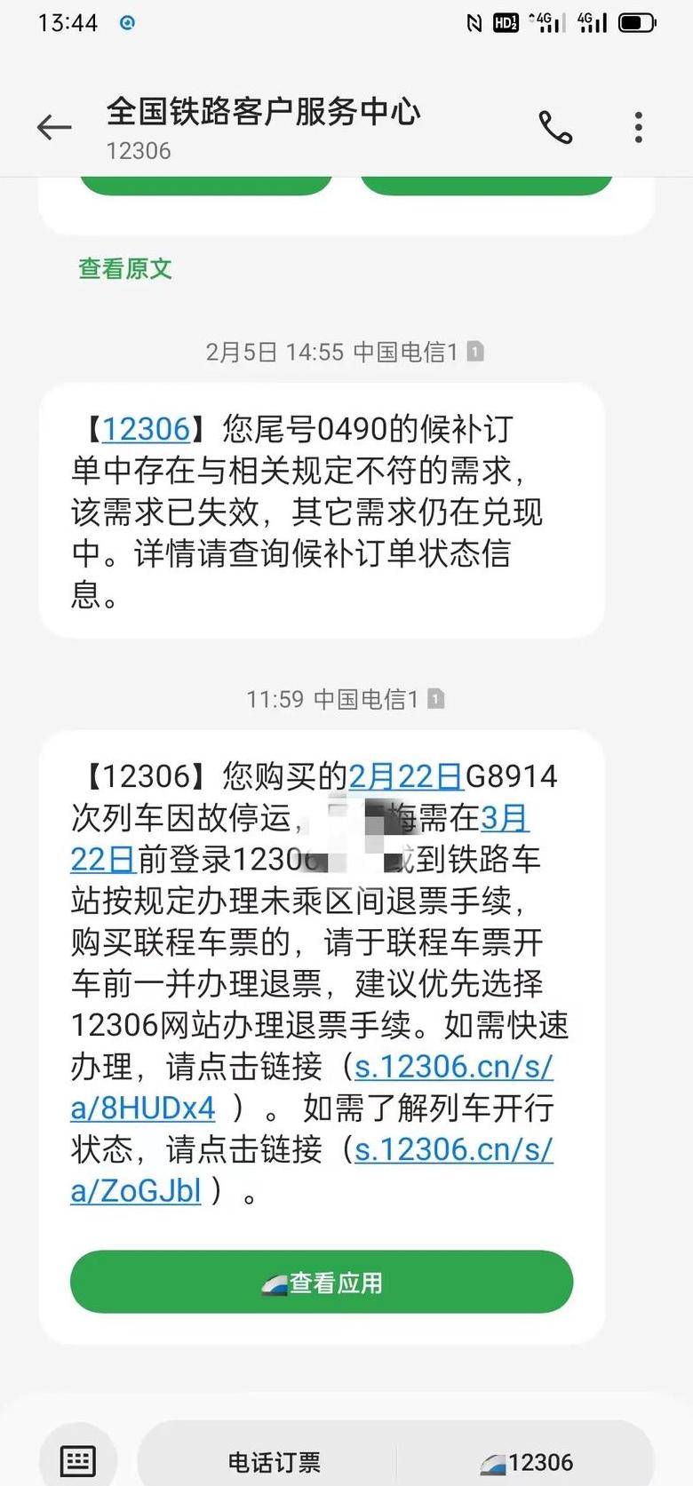 2022春节快递物流停运时间及朋友圈通知指南