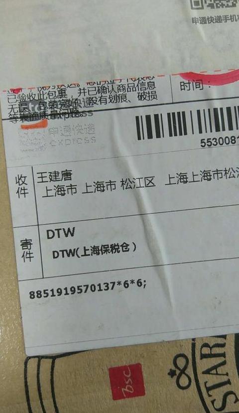 快递二维码怎么扫出号码