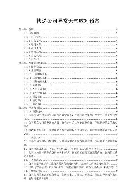 快递包裹异常处理攻略全解析