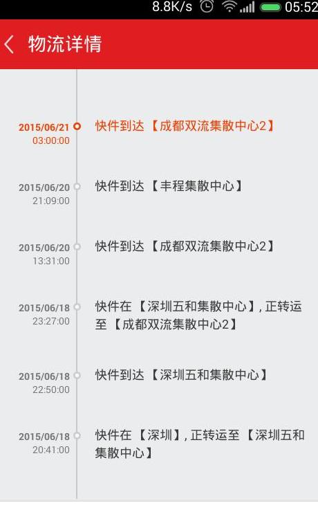 顺丰怎么催快递早点到