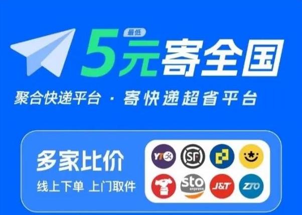 上门取件快递哪家性价比高？