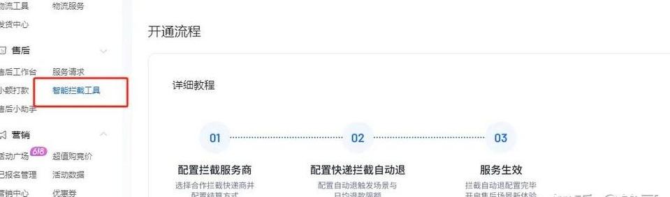 抖音退货指南：自行寄回操作流程详解
