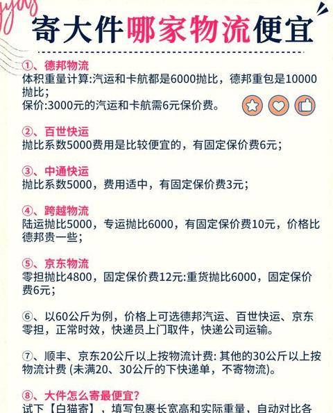 西安至全国快递费用明细一览