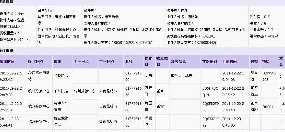怎样查圆通快递邮到哪了