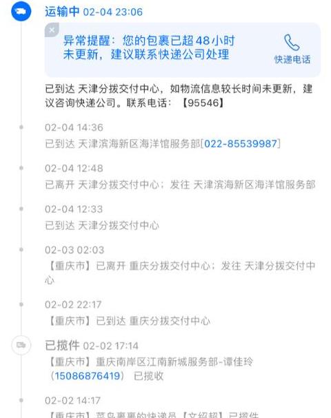 韵达快递丢件处理及赔偿指南