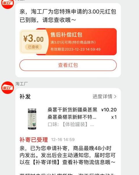 淘宝补发规则解析：需寄回原物？费用承担谁负责？