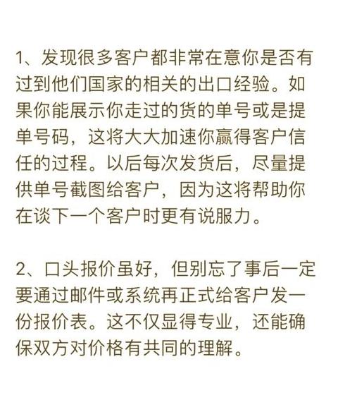 外贸函电回复技巧：应对催发货与常见误区解析